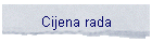 Cijena rada