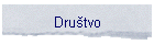 Drutvo